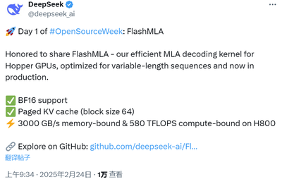 DeepSeek OpenSourceWeek第一弹：FlashMLA推理加速解码核分析